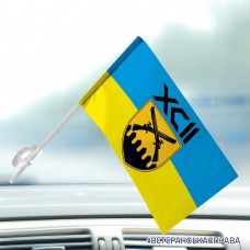 Автомобільний прапорець 92 ОШБр шеврон